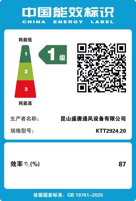 中国能效标识.jpg